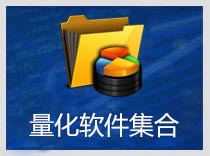 python量化交易资源下载