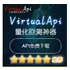 Virtualapi期货CTP Tick底层仿真回测系统