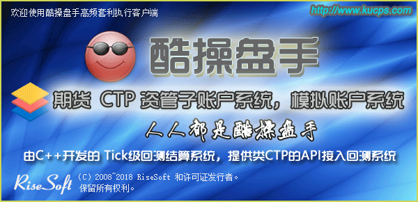 Virtualapi期货CTP接口仿真回测(本地模拟账户)